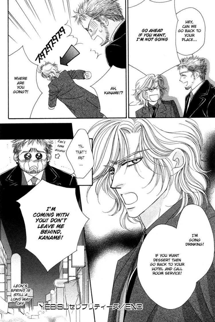 Read Yebisu Celebrities chapter 14.5 image 8 on Lezhin