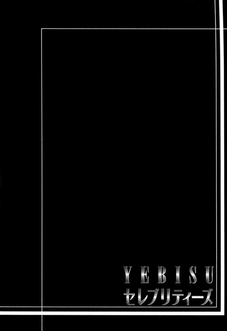 Read Yebisu Celebrities chapter 14 image 3 on Lezhin