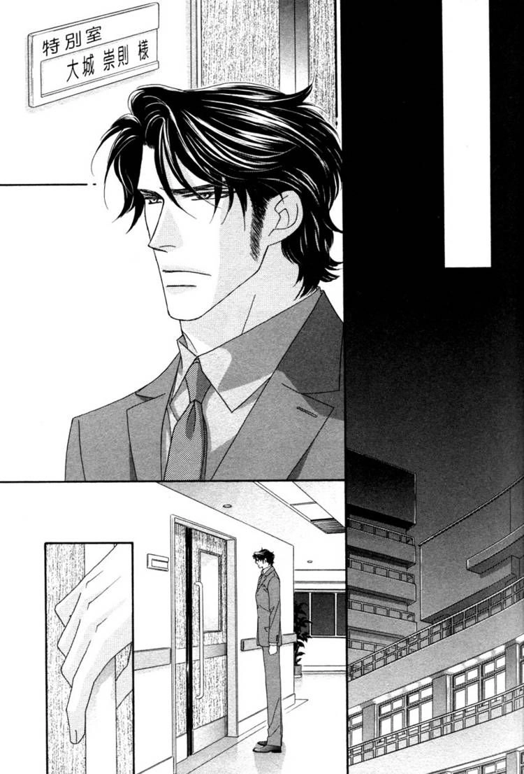 Read Yebisu Celebrities chapter 15 image 28 on Lezhin
