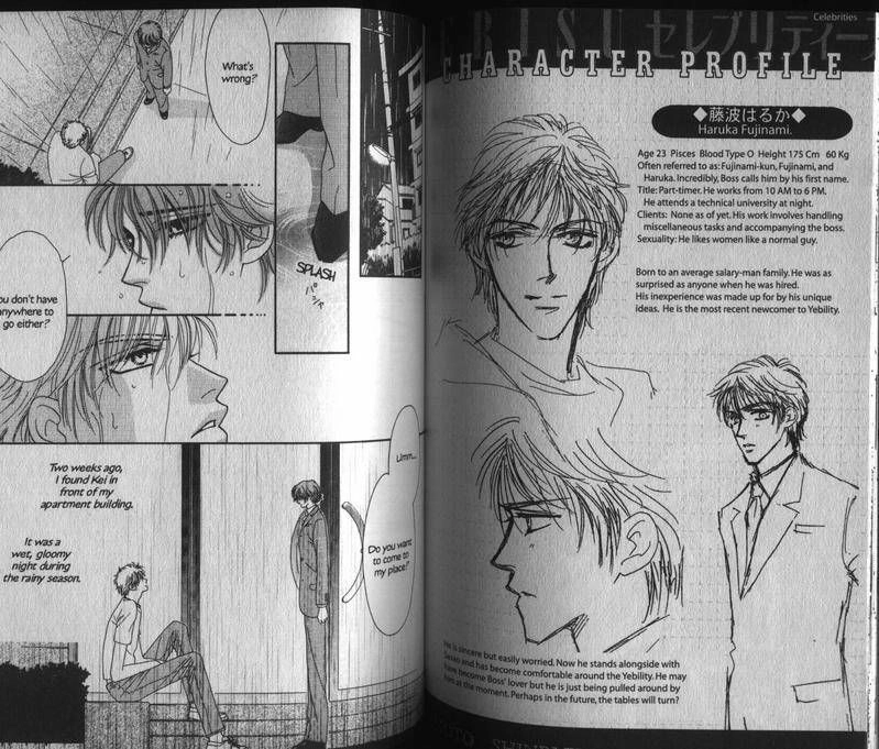 Read Yebisu Celebrities chapter 3 image 1 on Lezhin