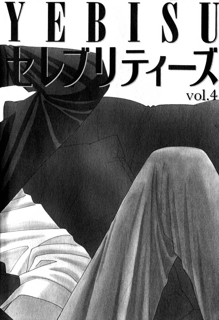 Read Yebisu Celebrities chapter 4 image 8 on Lezhin