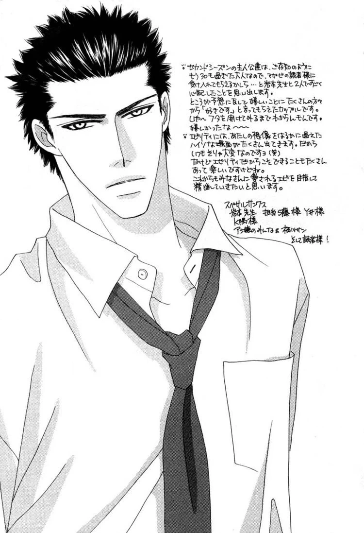 Read Yebisu Celebrities chapter 6.5 image 9 on Lezhin