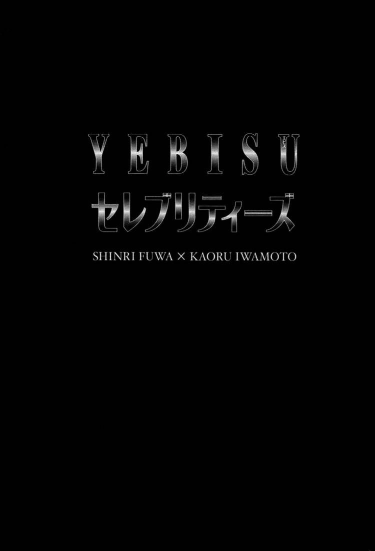 Read Yebisu Celebrities chapter 7 image 3 on Lezhin