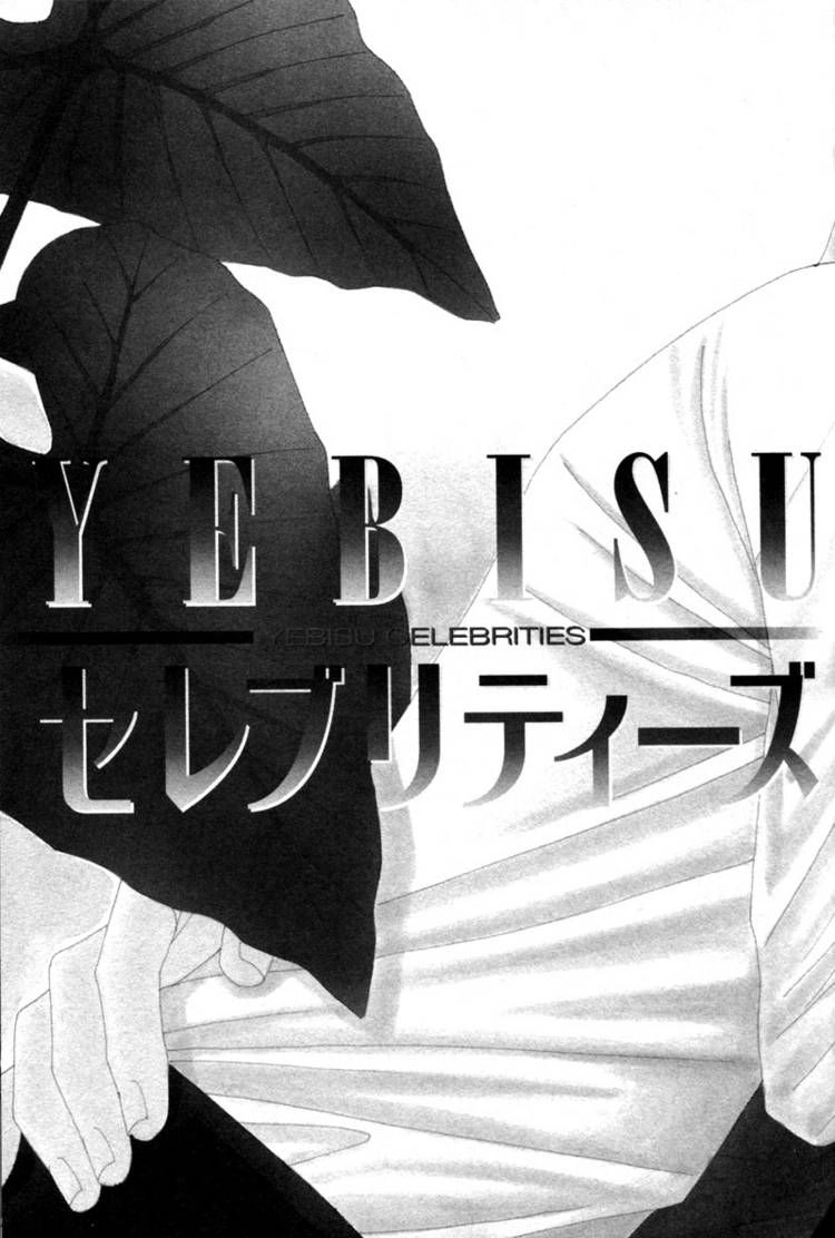 Read Yebisu Celebrities chapter 7 image 7 on Lezhin