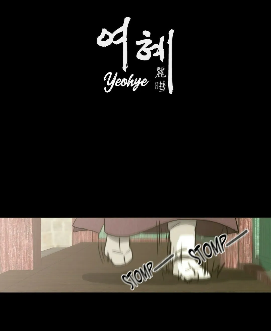 Read Yeohye chapter 17 image 5 on Lezhin