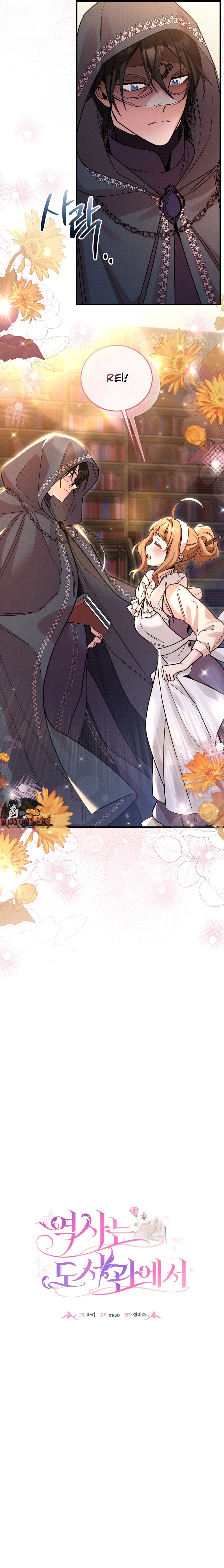 Read Yeoksaneun Doseogwaneseo chapter 5 image 5 on Lezhin