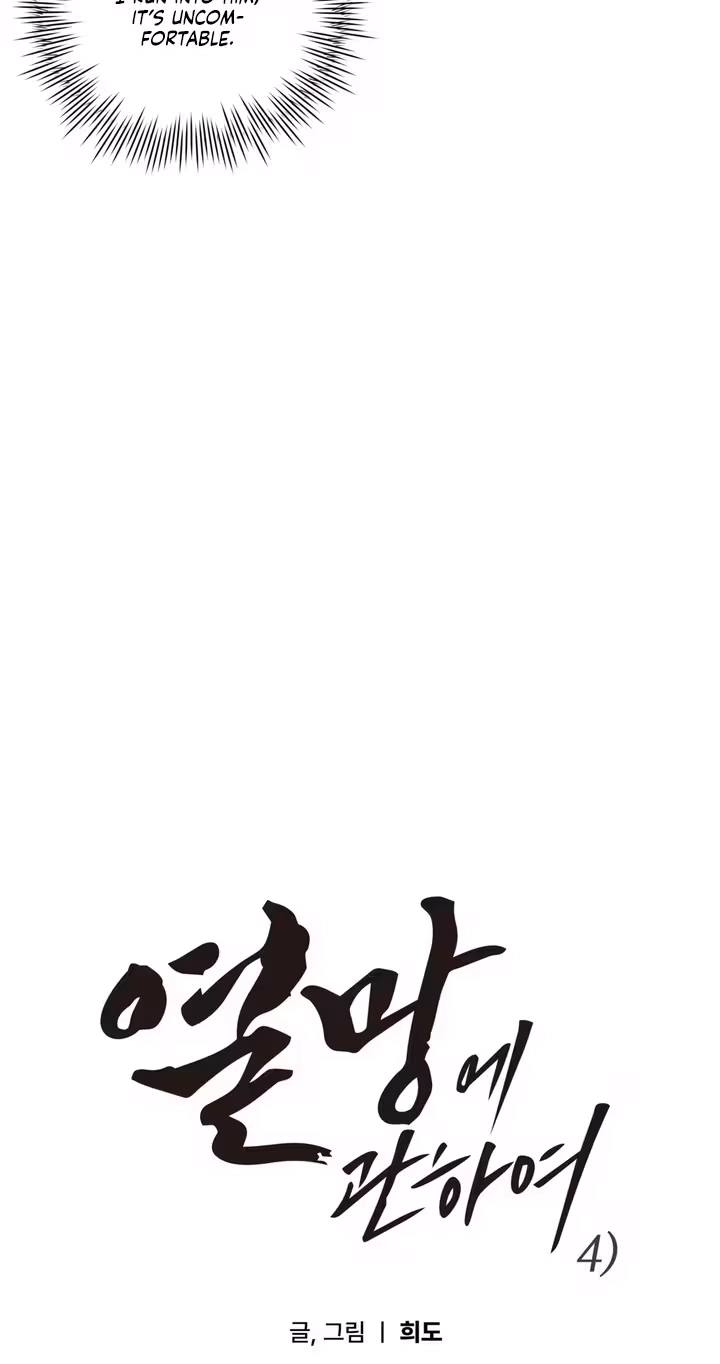 Read Yeolmang-e Gwanhayeo chapter 4 image 15 on Lezhin