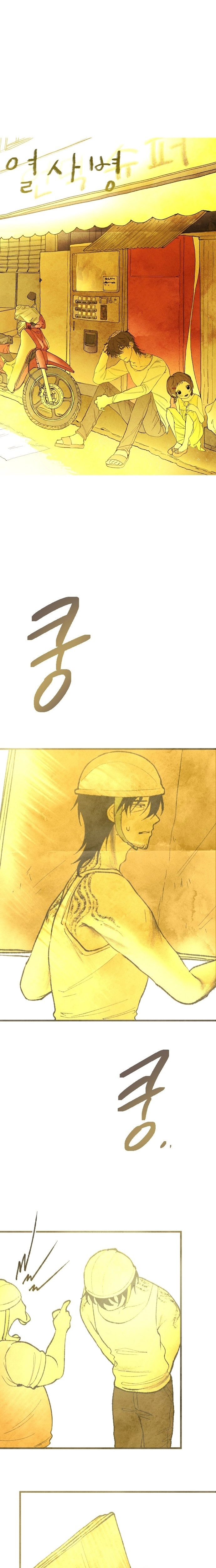 Read Yeolsabyeong chapter 3 image 5 on Lezhin