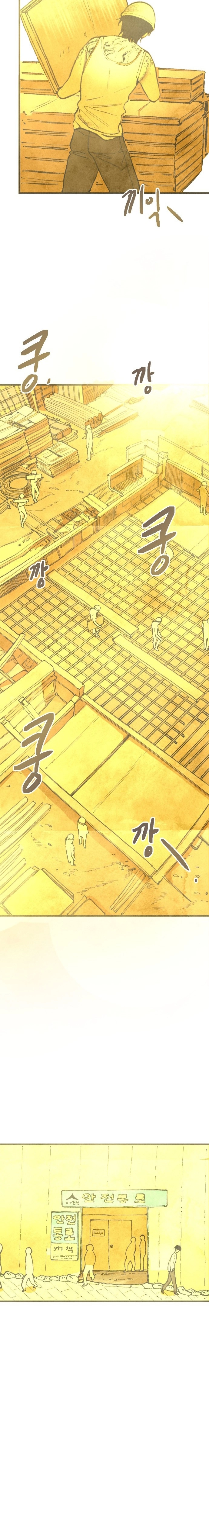 Read Yeolsabyeong chapter 3 image 6 on Lezhin