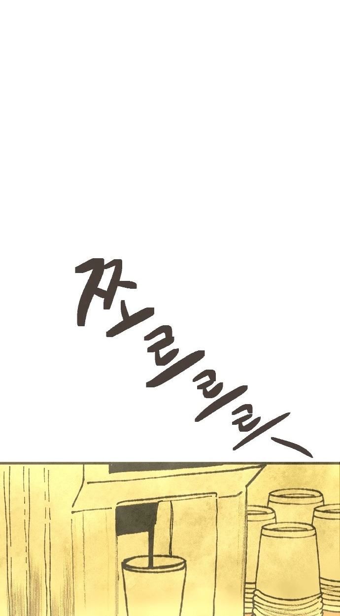 Read Yeolsabyeong chapter 9 image 16 on Lezhin