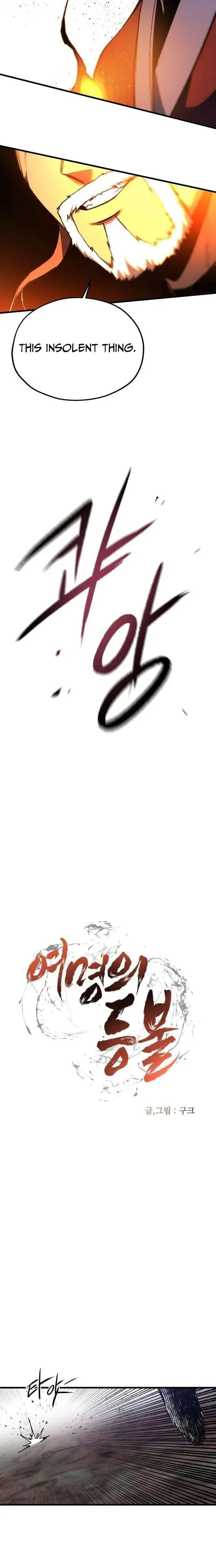 Yeomyeongui Deungbul Chapter 75 page 6 - 