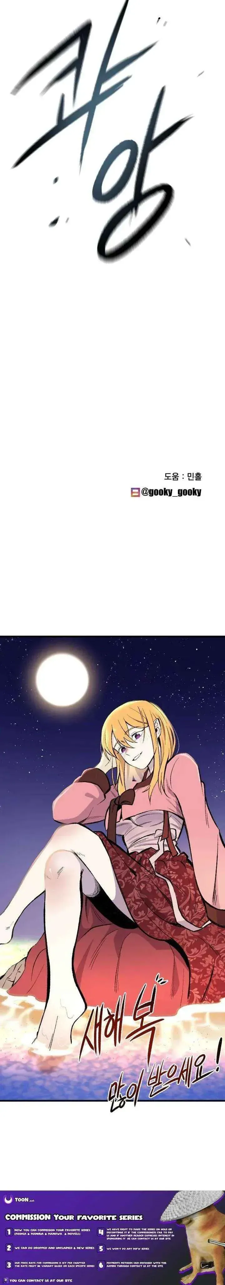 Yeomyeongui Deungbul Chapter 83 page 42 - 