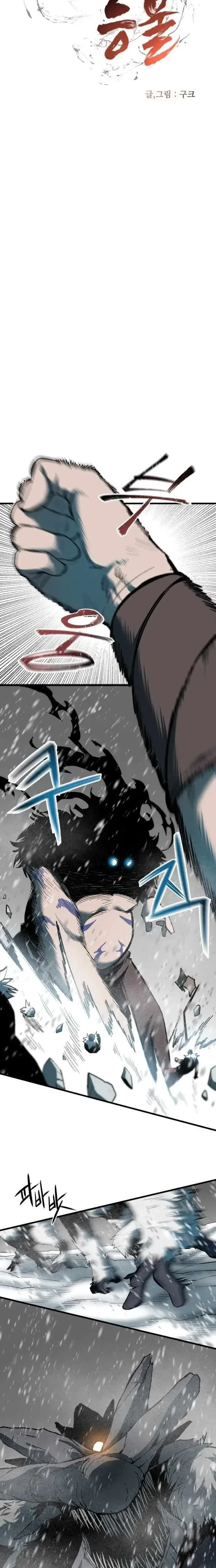 Yeomyeongui Deungbul Chapter 84 page 6 - 