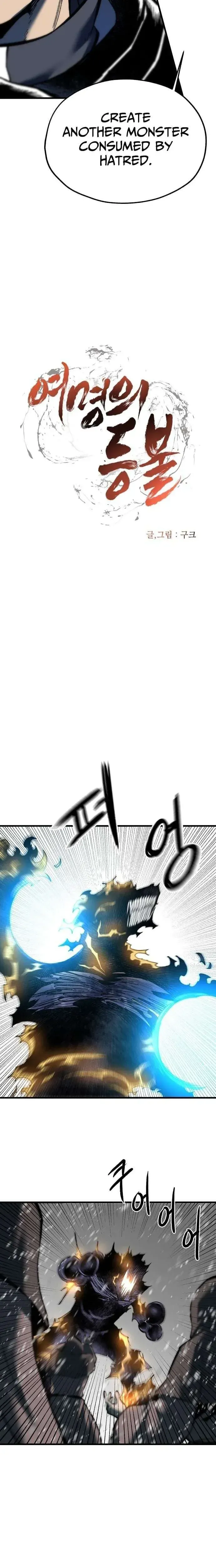 Yeomyeongui Deungbul Chapter 85 page 6 - 