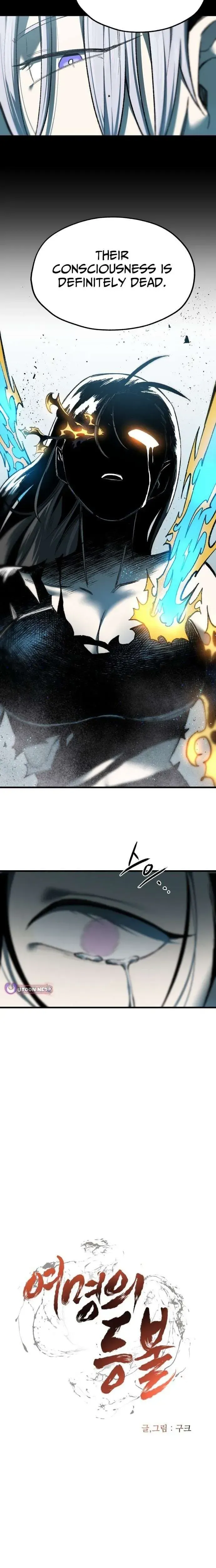 Yeomyeongui Deungbul Chapter 90 page 4 - 