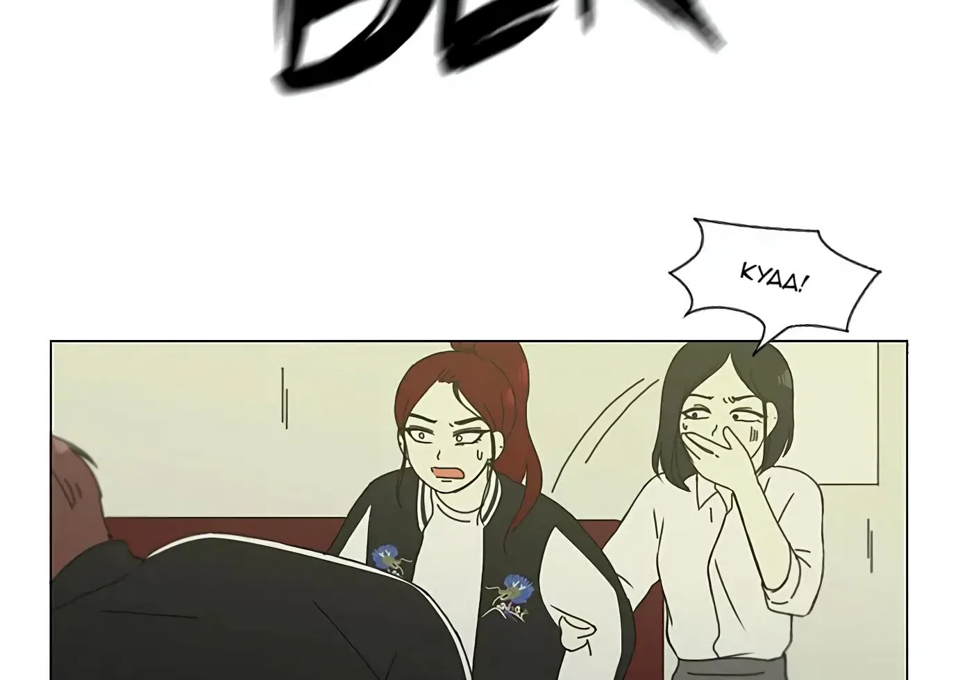 Yeonae Hyeokmyeong Chapter 128 page 56 - 