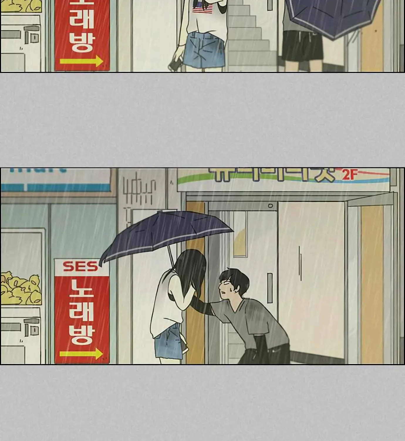 Yeonae Hyeokmyeong Chapter 130 page 73 - 