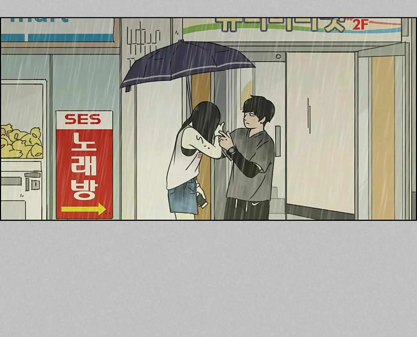 Yeonae Hyeokmyeong Chapter 130 page 74 - 