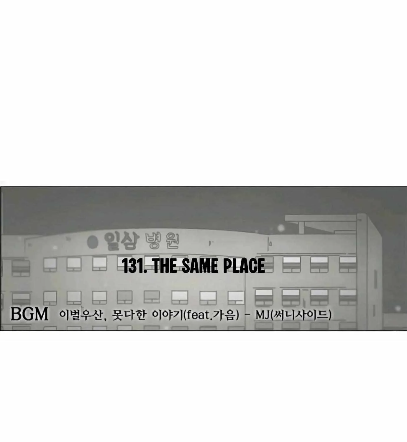 Yeonae Hyeokmyeong Chapter 131 page 27 - 