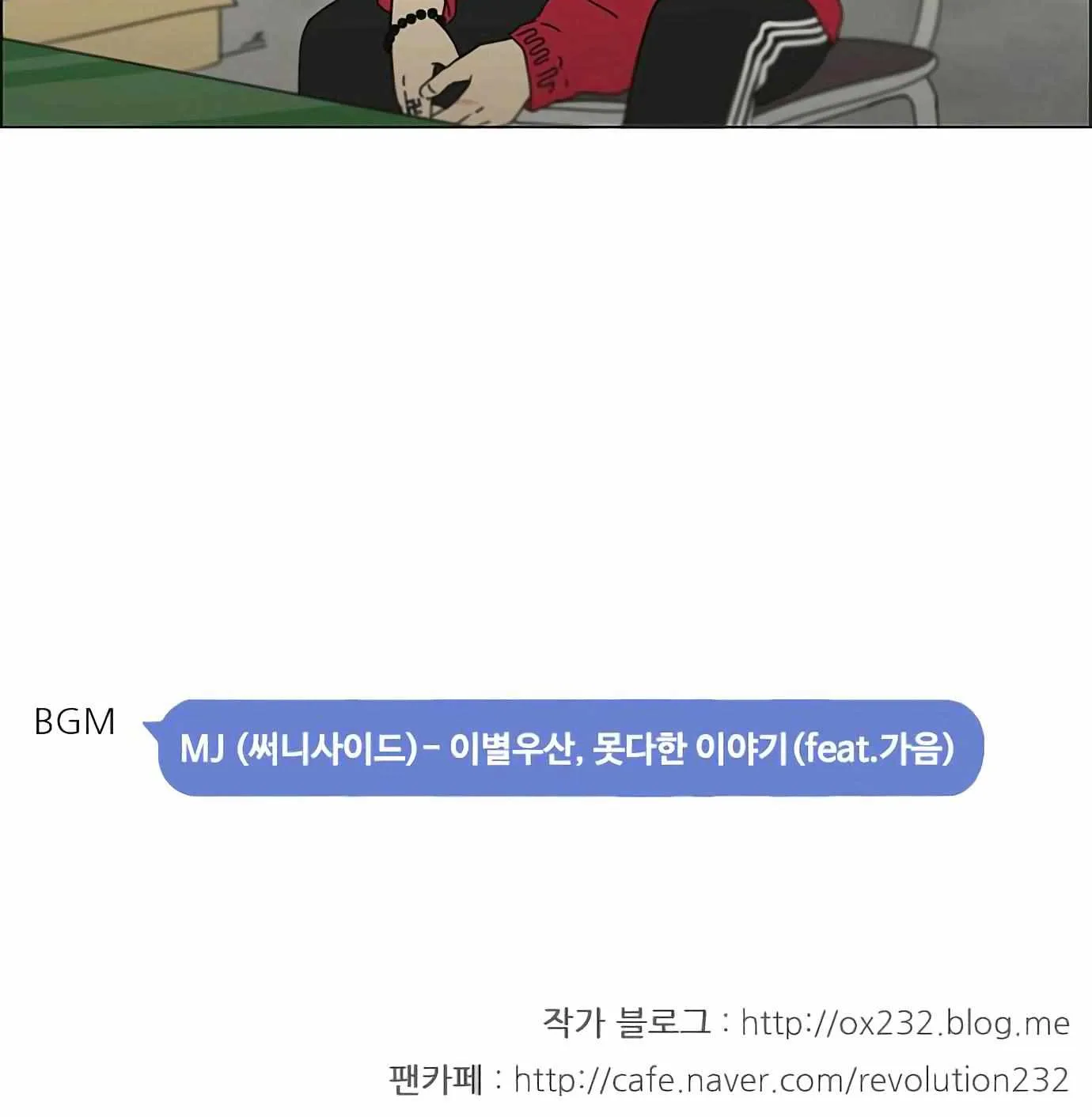 Yeonae Hyeokmyeong Chapter 131 page 91 - 