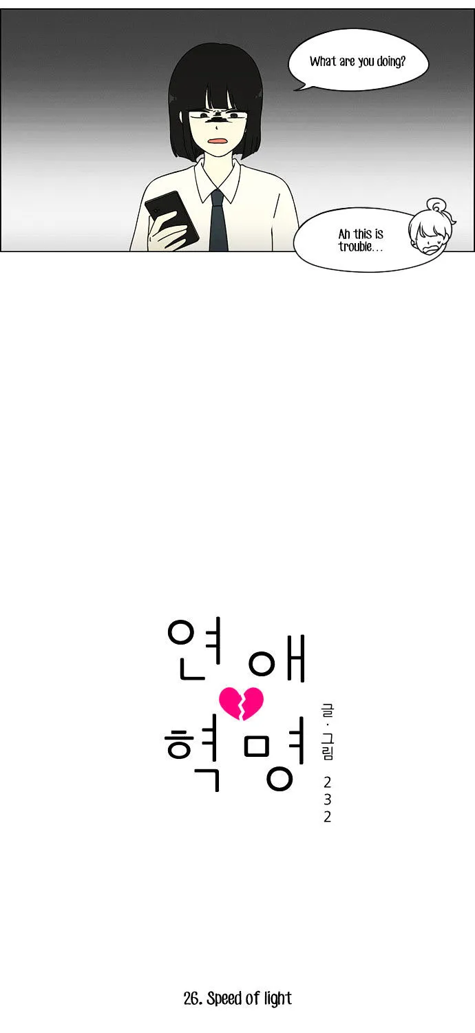 Yeonae Hyeokmyeong Chapter 26 page 15 - 