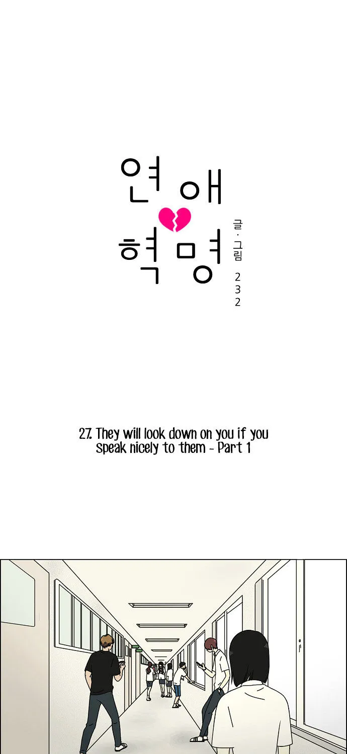 Yeonae Hyeokmyeong Chapter 27 page 5 - 