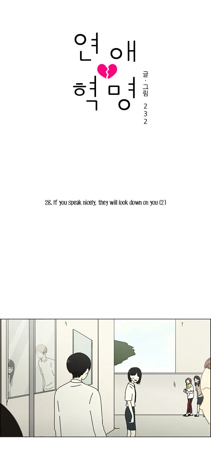 Yeonae Hyeokmyeong Chapter 28 page 5 - 