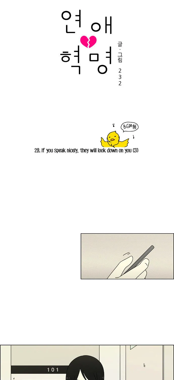Yeonae Hyeokmyeong Chapter 29 page 7 - 
