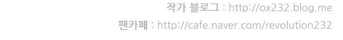 Yeonae Hyeokmyeong Chapter 61 page 54 - 
