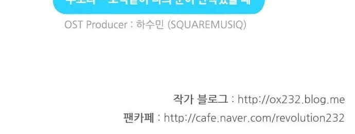 Yeonae Hyeokmyeong Chapter 74 page 73 - 