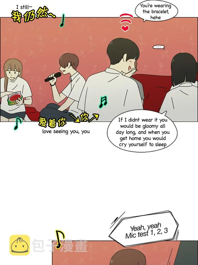 Yeonae Hyeokmyeong Chapter 81 page 13 - 