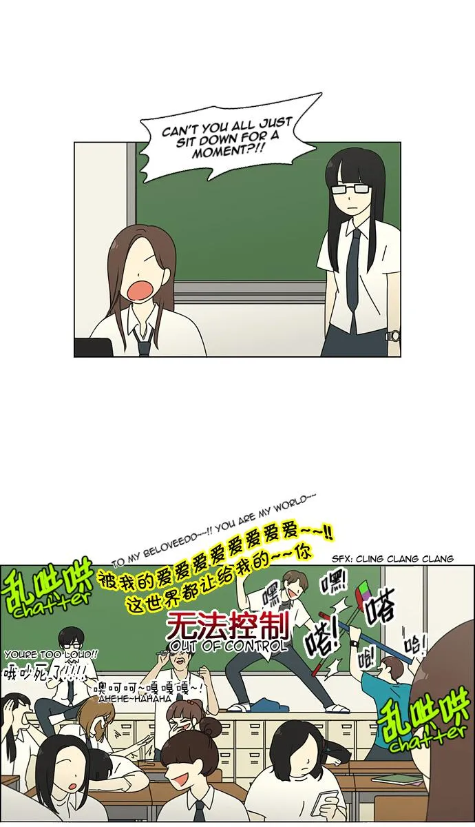 Yeonae Hyeokmyeong Chapter 82 page 12 - 