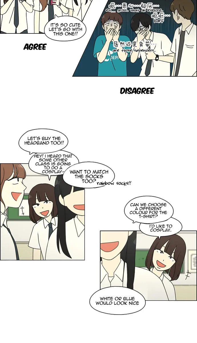 Yeonae Hyeokmyeong Chapter 82 page 16 - 