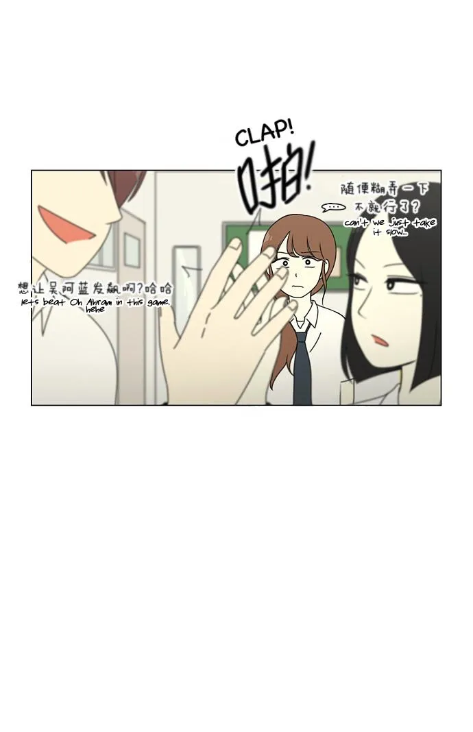 Yeonae Hyeokmyeong Chapter 82 page 39 - 