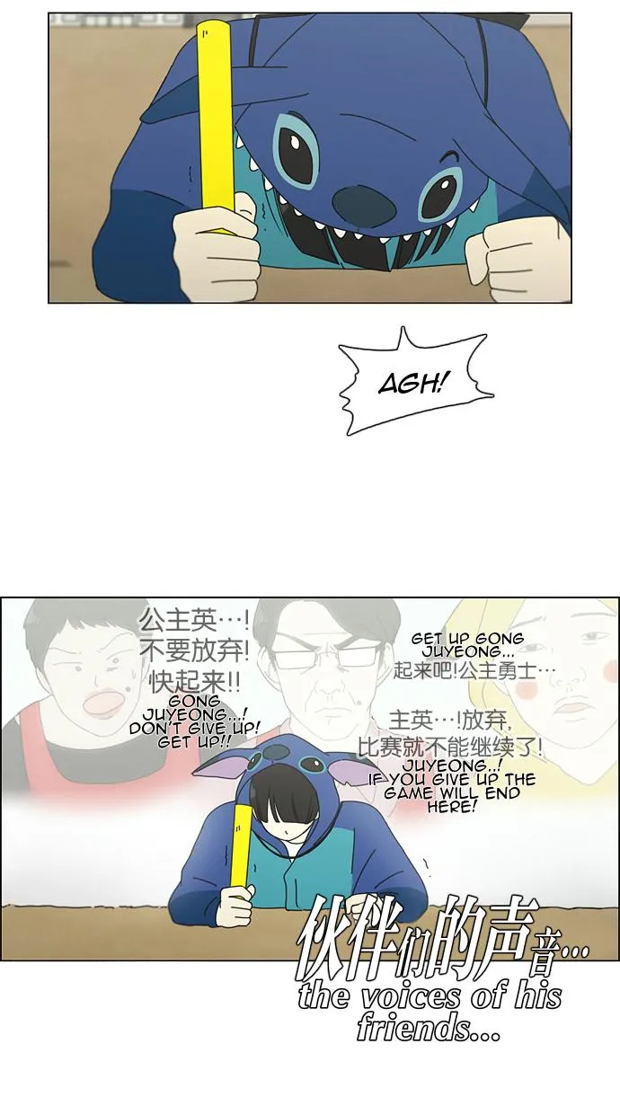 Yeonae Hyeokmyeong Chapter 82 page 47 - 