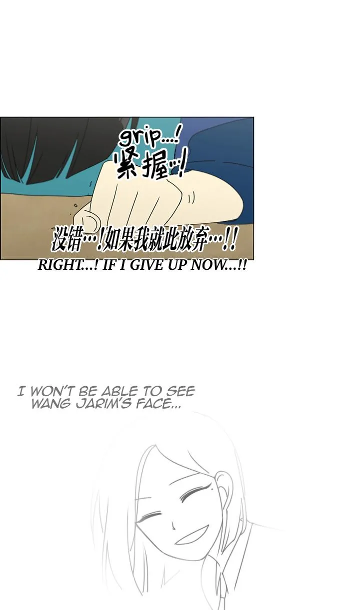 Yeonae Hyeokmyeong Chapter 82 page 48 - 