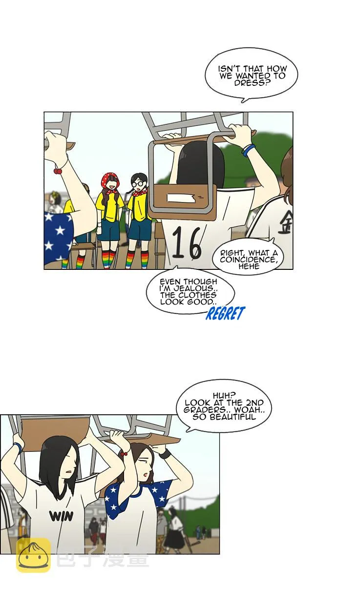 Yeonae Hyeokmyeong Chapter 83 page 12 - 
