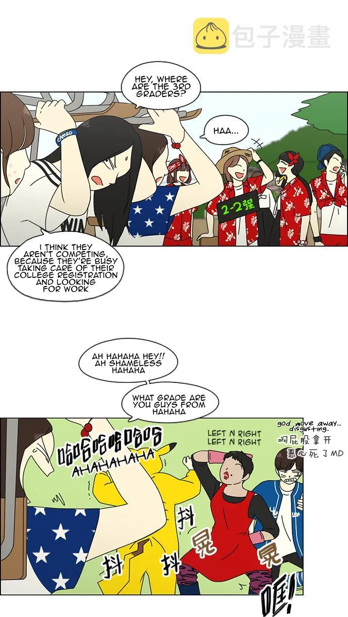 Yeonae Hyeokmyeong Chapter 83 page 13 - 