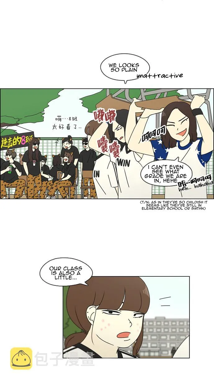 Yeonae Hyeokmyeong Chapter 83 page 14 - 