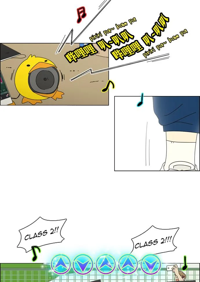 Yeonae Hyeokmyeong Chapter 83 page 25 - 