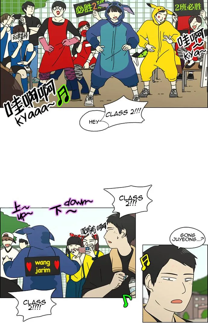 Yeonae Hyeokmyeong Chapter 83 page 26 - 