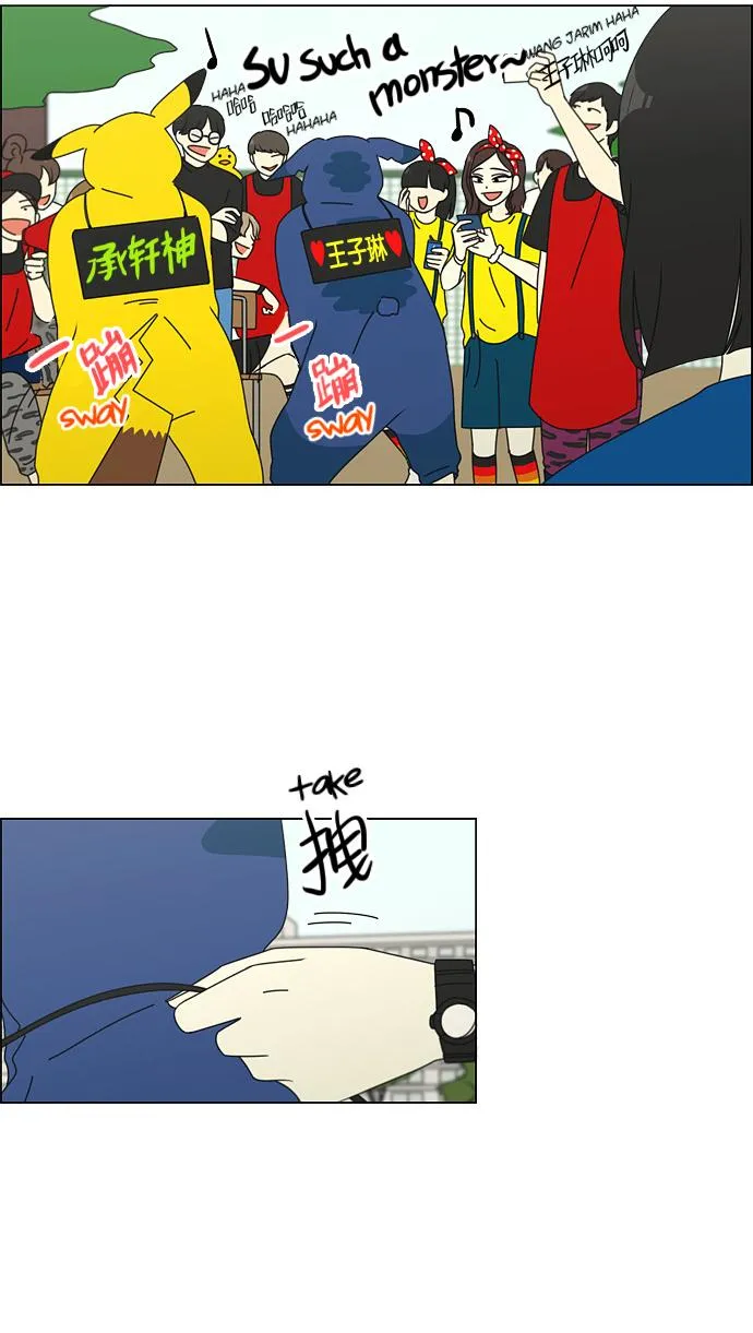 Yeonae Hyeokmyeong Chapter 83 page 27 - 