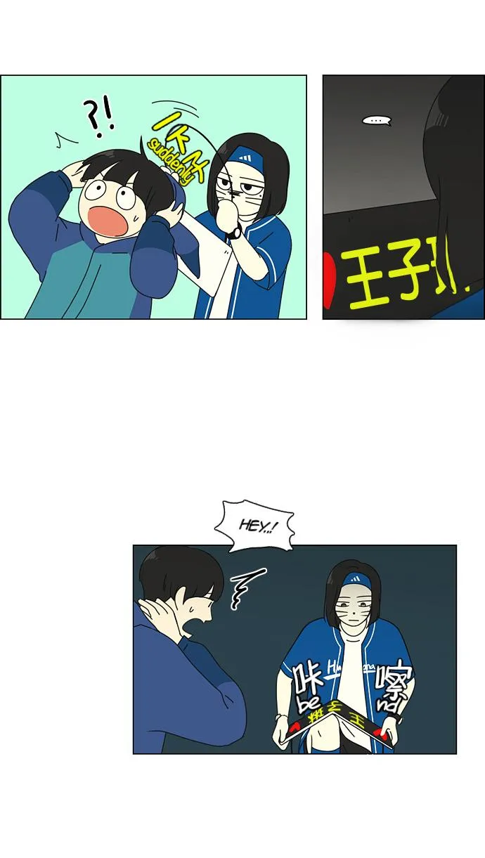 Yeonae Hyeokmyeong Chapter 83 page 28 - 