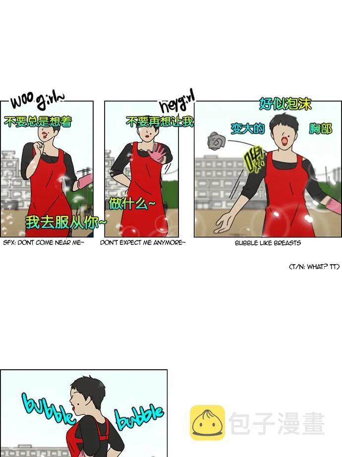 Yeonae Hyeokmyeong Chapter 83 page 32 - 