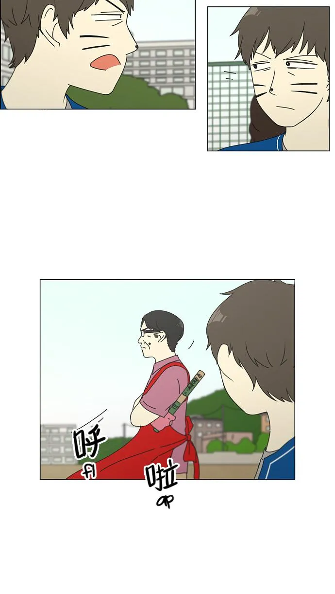 Yeonae Hyeokmyeong Chapter 83 page 36 - 