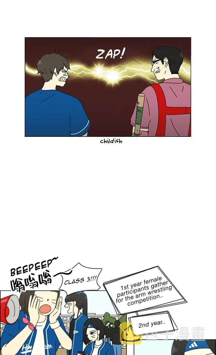 Yeonae Hyeokmyeong Chapter 83 page 39 - 