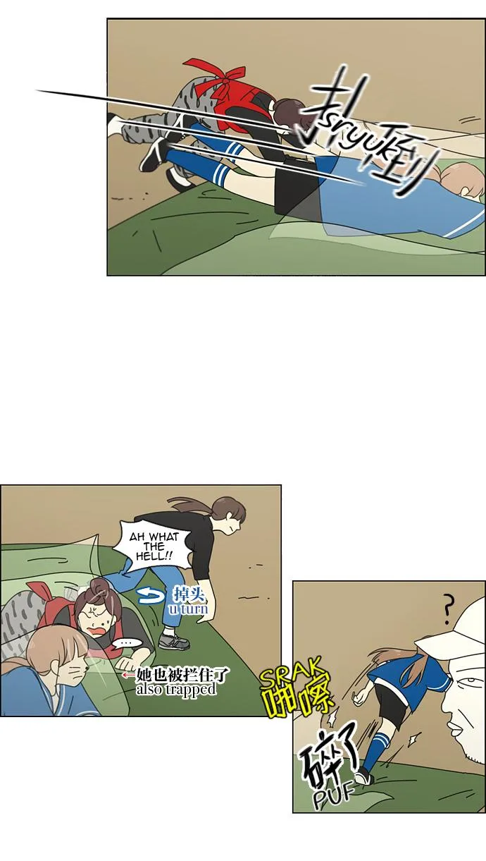 Yeonae Hyeokmyeong Chapter 84 page 20 - 