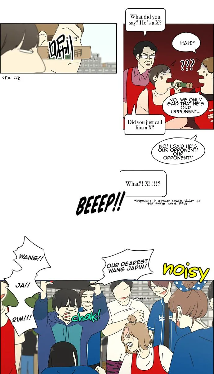 Yeonae Hyeokmyeong Chapter 84 page 3 - 