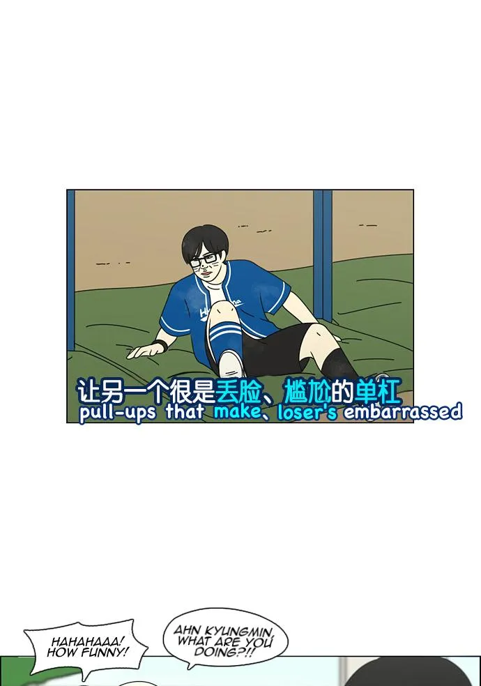Yeonae Hyeokmyeong Chapter 84 page 31 - 