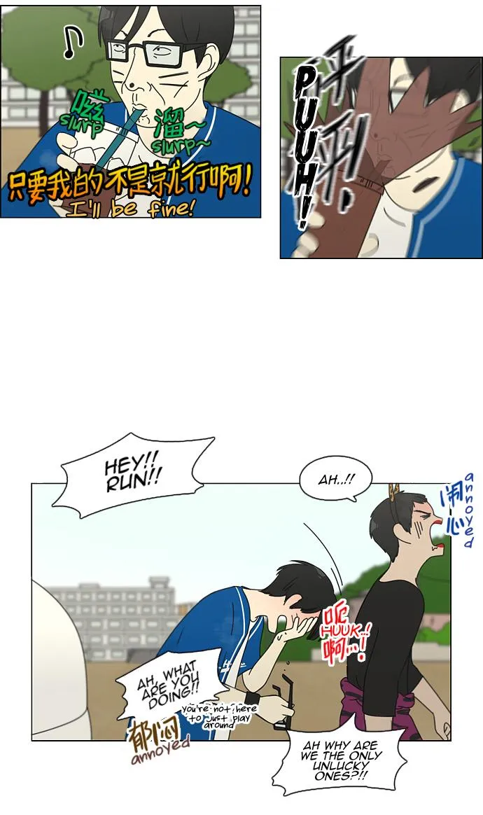 Yeonae Hyeokmyeong Chapter 84 page 35 - 